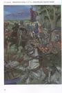 Бургундские войны. Том 3. Часть 2. Армия Великих герцогов Запада (Андрей  Куркин) - купить книгу с доставкой в интернет-магазине «Читай-город». ISBN:  978-5-90-724585-3