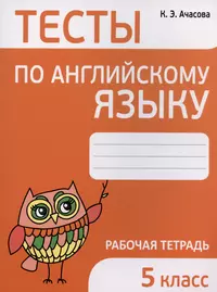 Ачасова Ксения Эдгардовна | Купить книги автора в интернет-магазине  «Читай-город»