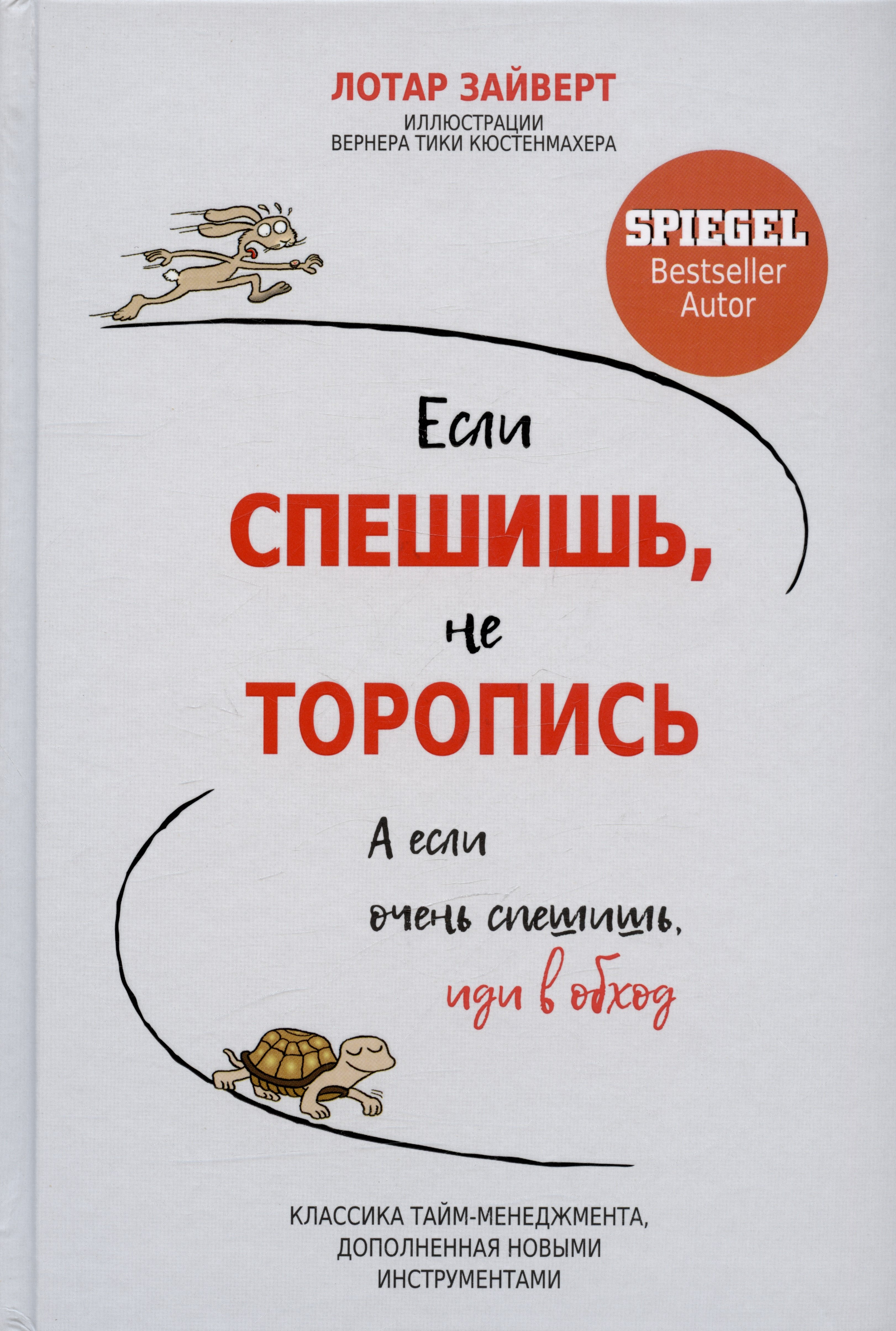 

Если спешишь, не торопись. А если очень спешишь, иди в обход