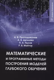 Методы разработки математических моделей и вычислительный эксперимент на  базе пакета MATLAB. Курс лекций - купить книгу с доставкой в  интернет-магазине «Читай-город». ISBN: 978-5-91-359211-8