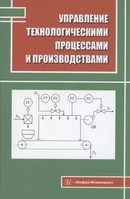 Электронные системы управления автотракторных двигателей. Уч.пособие (Олег  Поливаев) - купить книгу с доставкой в интернет-магазине «Читай-город».  ISBN: 978-5-81-142219-7