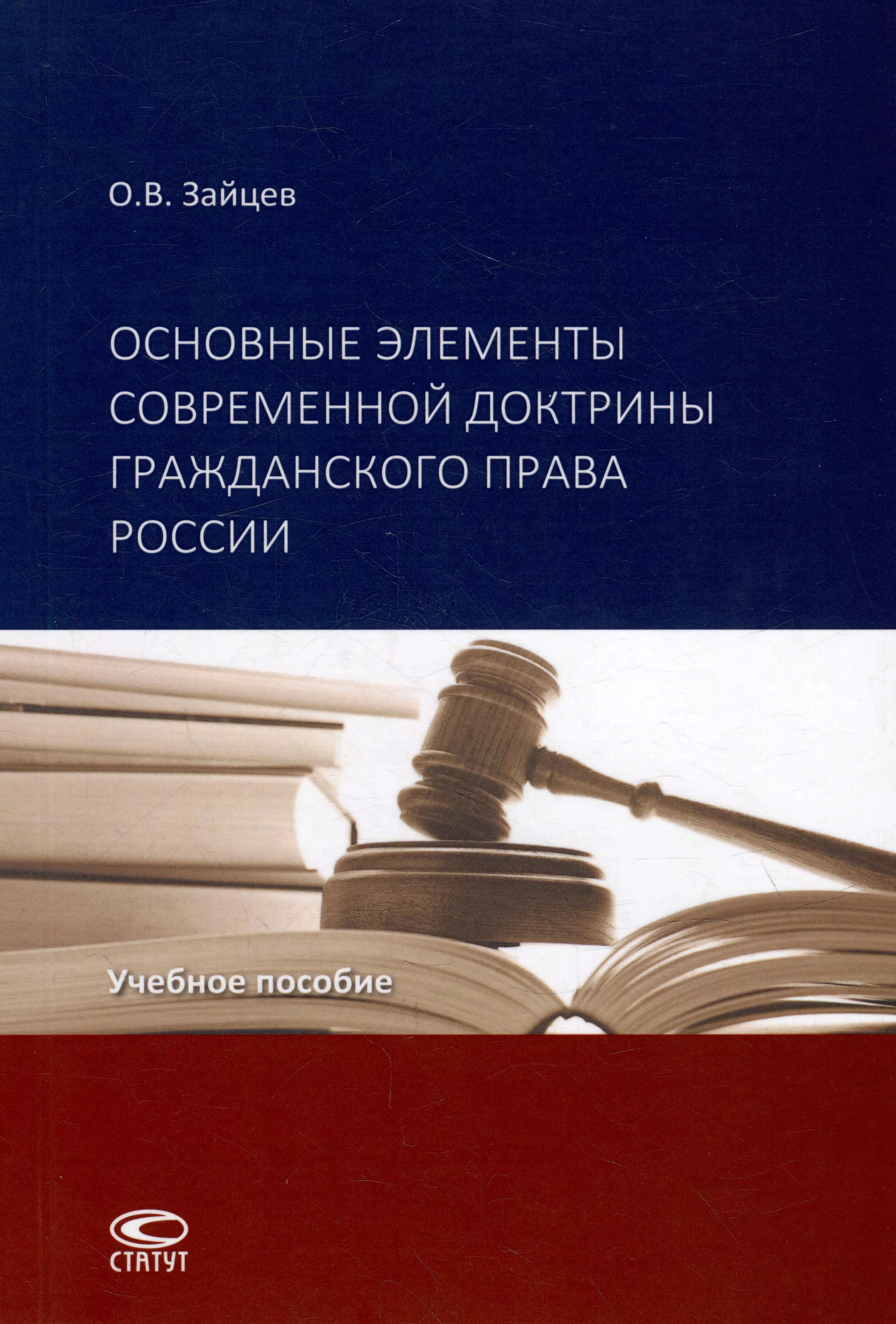 Современные доктрины. Гражданское право. Гражданское право Эстетика.