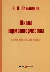 Наследственное право. Экзаменационные ответы студенту вуза (613436) купить  по низкой цене в интернет-магазине «Читай-город»