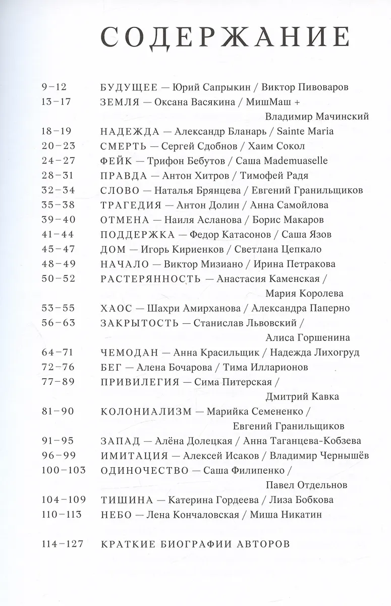 24 слова - купить книгу с доставкой в интернет-магазине «Читай-город ...