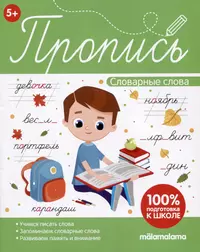 Орфографический словарь русского языка для учащихся. Грамматический  справочник около 40000 слов - купить книгу с доставкой в интернет-магазине  «Читай-город». ISBN: 5855501167