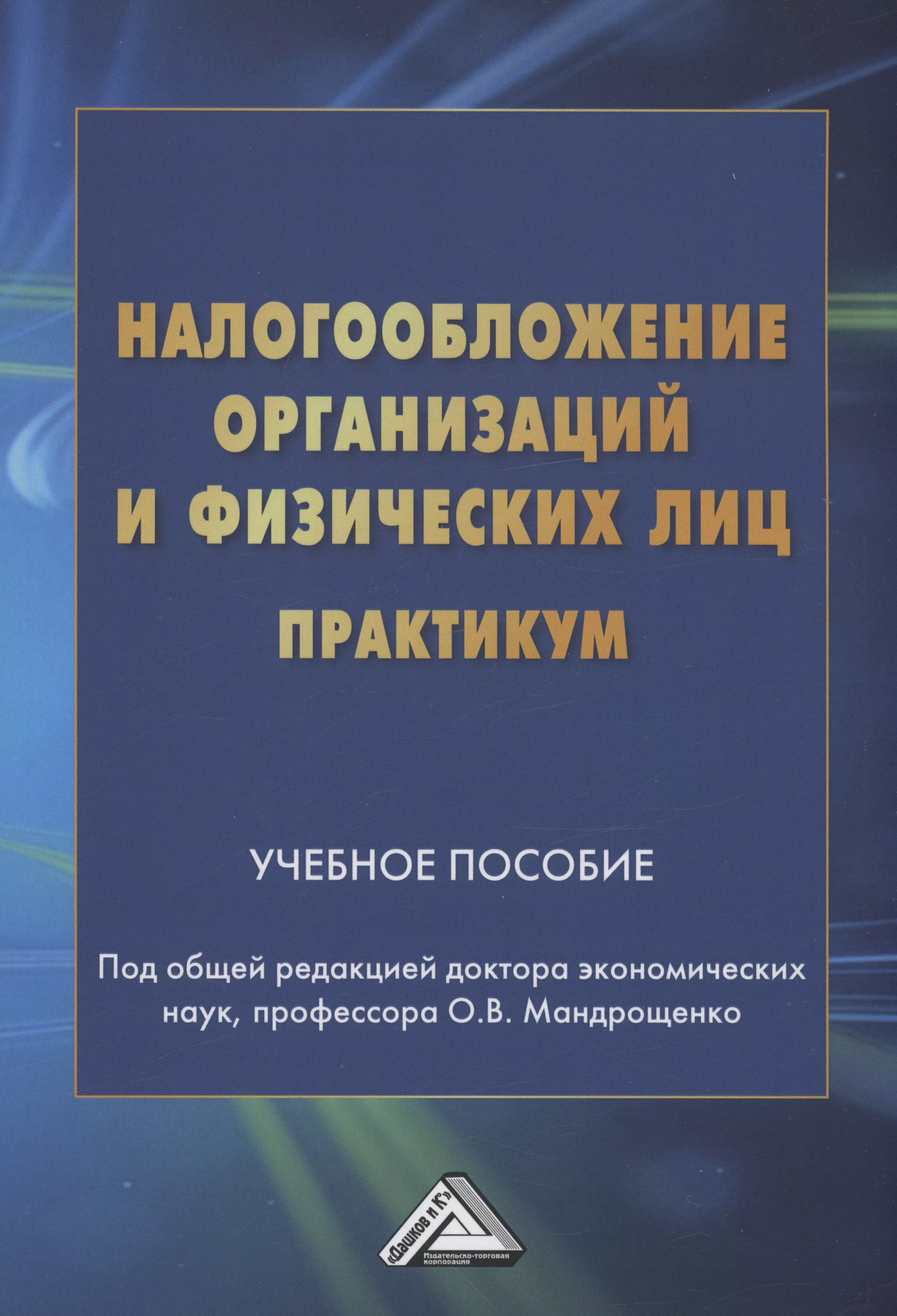 Ваша образовательная организация