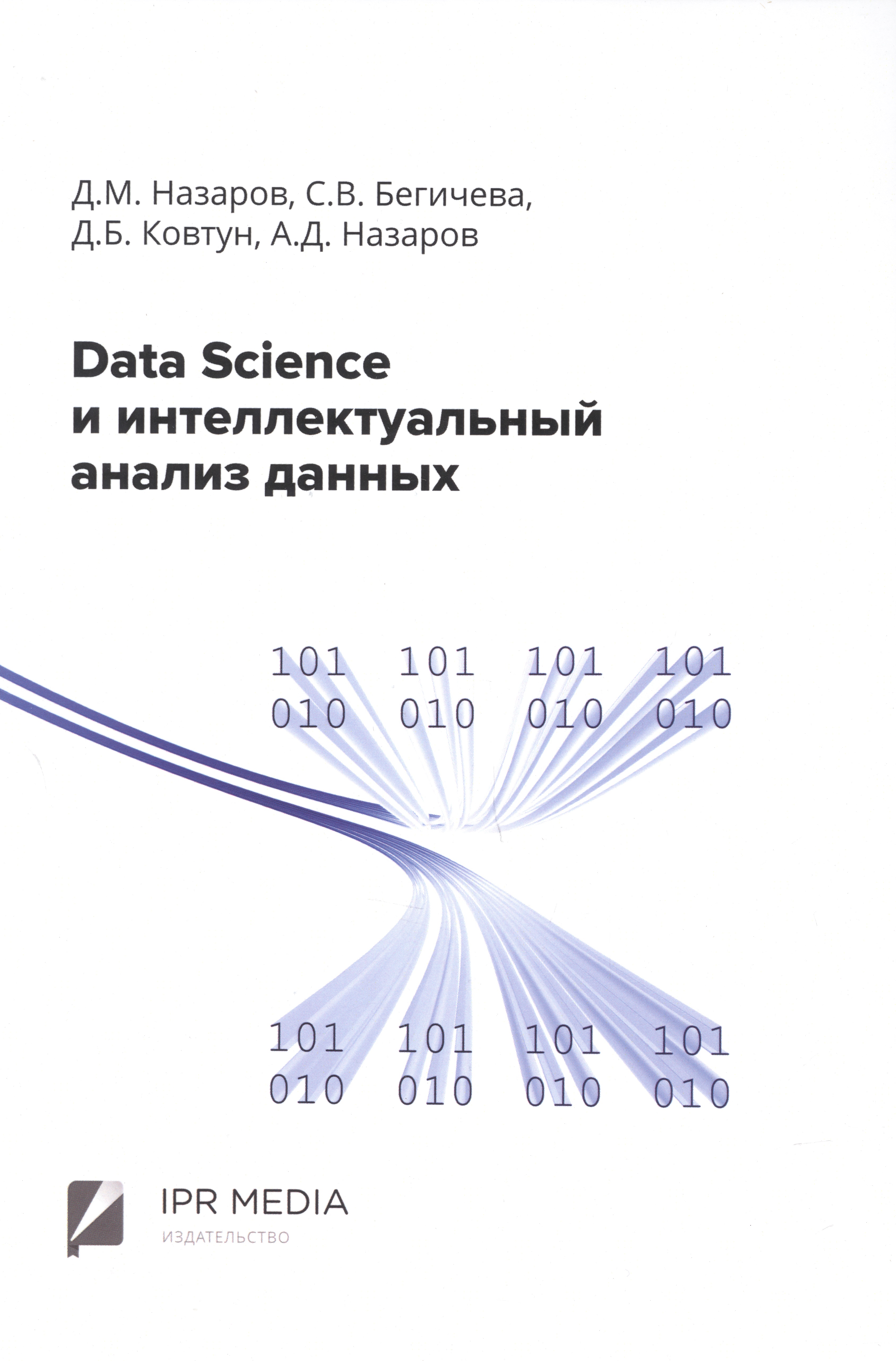 Data Science    