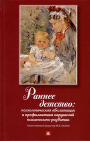 Агрессия у детей младшего школьного возраста. Диагностика и коррекция. 2-е  изд. - купить книгу с доставкой в интернет-магазине «Читай-город». ISBN:  978-5-98-563183-8