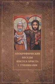 Земная жизнь Иисуса Христа / под ред. В.П. Бутромеева, В.В. Бутромеева -  купить книгу с доставкой в интернет-магазине «Читай-город». ISBN:  978-5-37-300595-1