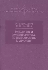 Избранные задачи и теоремы элементарной математики. Геометрия. Стереометрия  - купить книгу с доставкой в интернет-магазине «Читай-город». ISBN:  978-5-92-211623-7