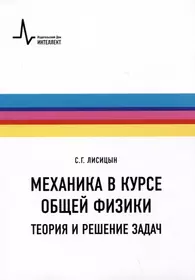 Математический аппарат квантовой механики. Курс лекций - купить книгу с  доставкой в интернет-магазине «Читай-город». ISBN: 978-5-97-291988-8