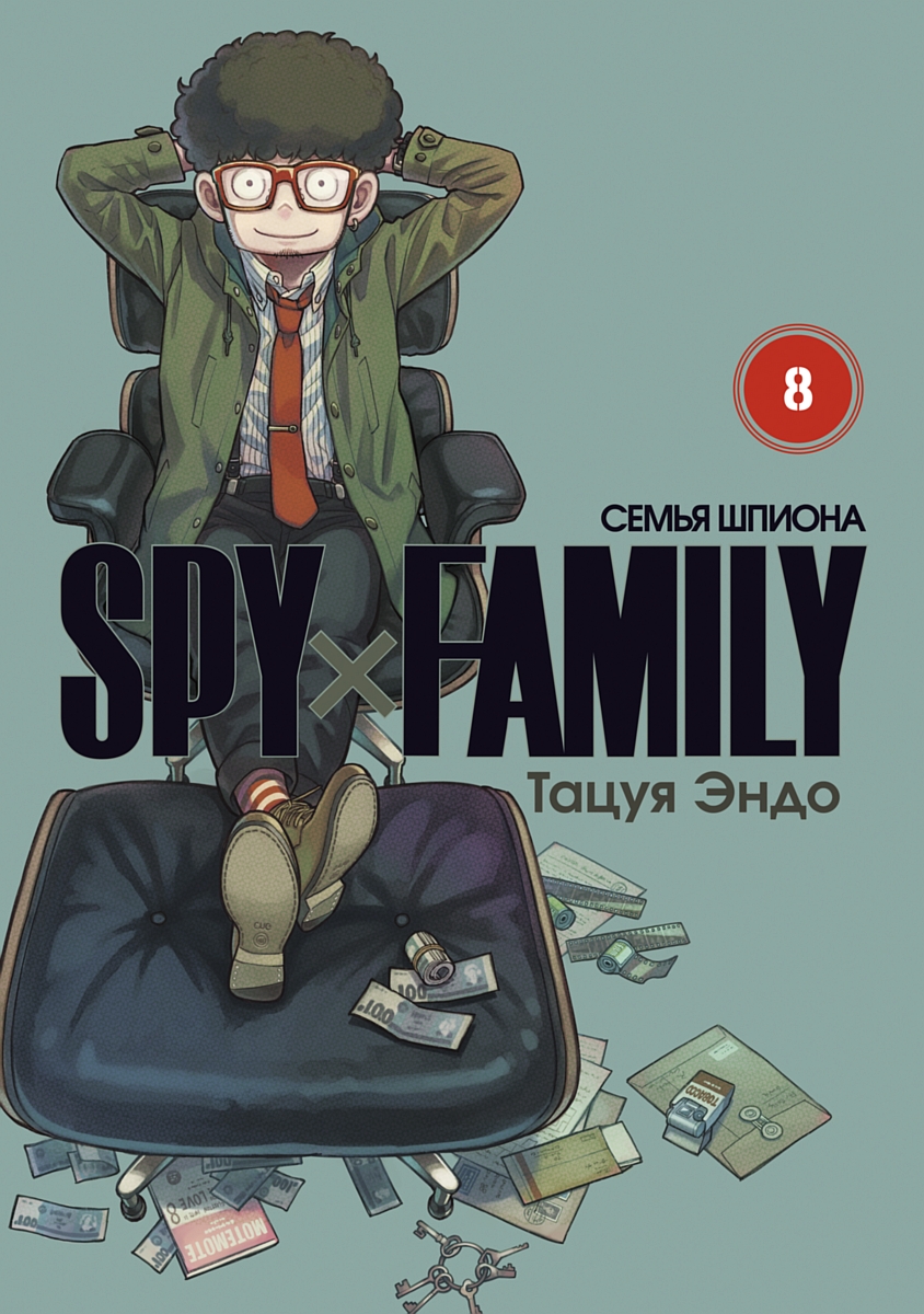 SPY x FAMILY: Семья шпиона. Том 8 значки аниме семья шпиона spy x family