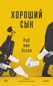 Все божьи дети могут танцевать: рассказы (Харуки Мураками) - купить книгу с  доставкой в интернет-магазине «Читай-город». ISBN: 978-5-69-932827-7