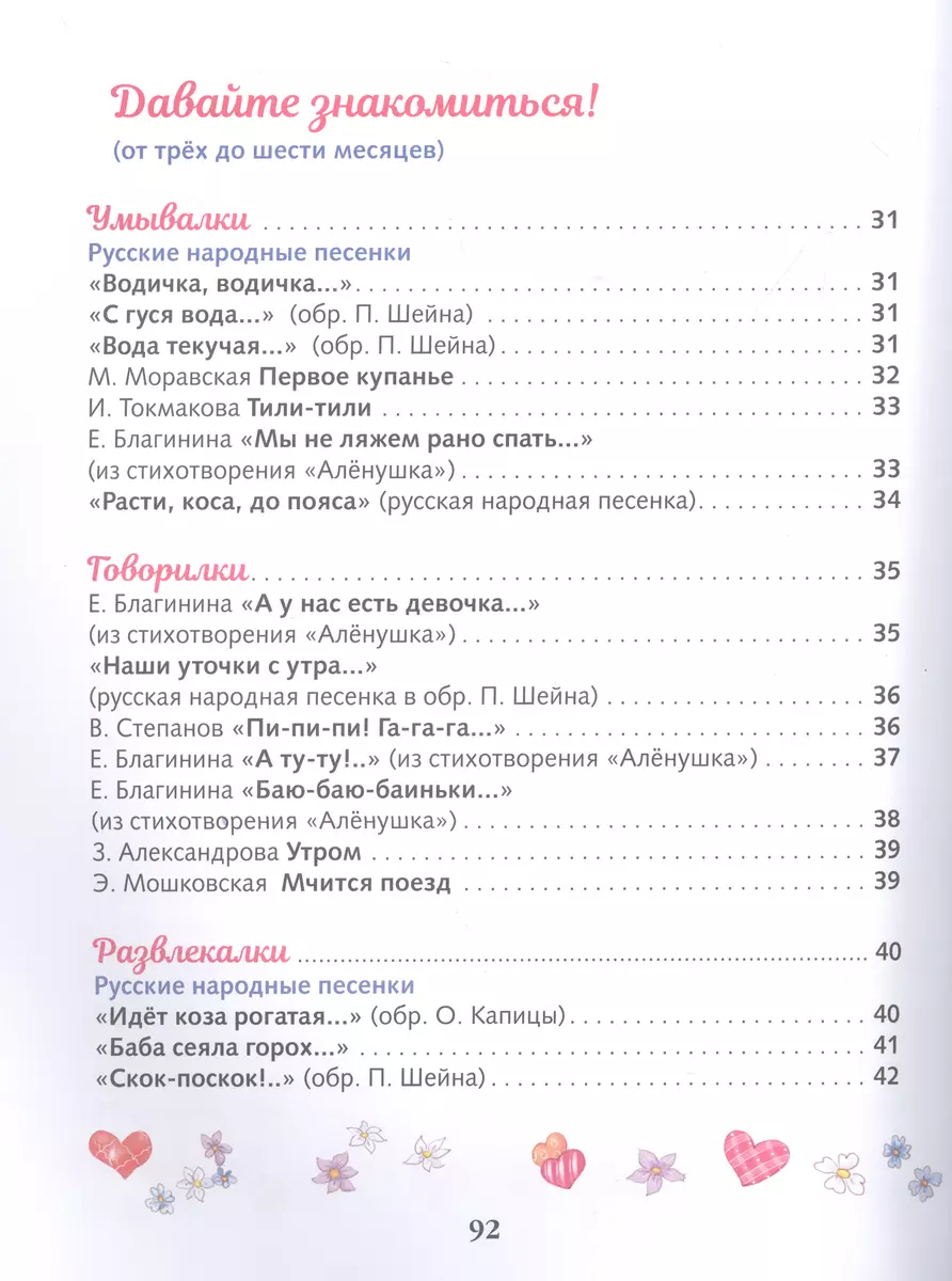 Ваш малыш. Игры и упражнения в песенках, потешках и стихах - купить книгу с  доставкой в интернет-магазине «Читай-город». ISBN: 978-5-99-515593-5