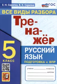 Rainbow English. Английский язык. 5 класс. Книга для чтения (Ольга  Афанасьева, Ирина Михеева, Александр Сьянов) - купить книгу с доставкой в  интернет-магазине «Читай-город». ISBN: 978-5-35-822933-4