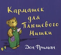 С Чиполлино Книга-игра (мягк). Запаренко В. (Олма) (1897164) купить по  низкой цене в интернет-магазине «Читай-город»