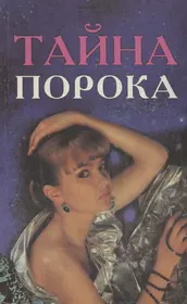 Эротические тайны. Искусство тантрического массажа (Калашатра Говинда) -  купить книгу с доставкой в интернет-магазине «Читай-город». ISBN:  978-5-27-123265-7