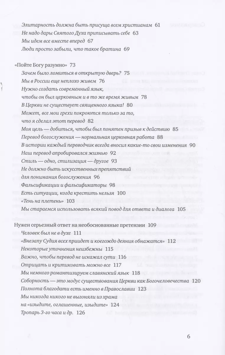 Приближается утро, но еще ночь. Сборник интервью, взятых Сергеем Смирновым  в 1995-2015 годах - купить книгу с доставкой в интернет-магазине  «Читай-город». ISBN: 978-5-90-561541-2