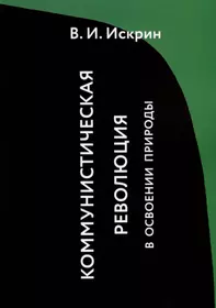 Методология научного творчества - купить книгу с доставкой в  интернет-магазине «Читай-город». ISBN: 978-5-39-706730-0