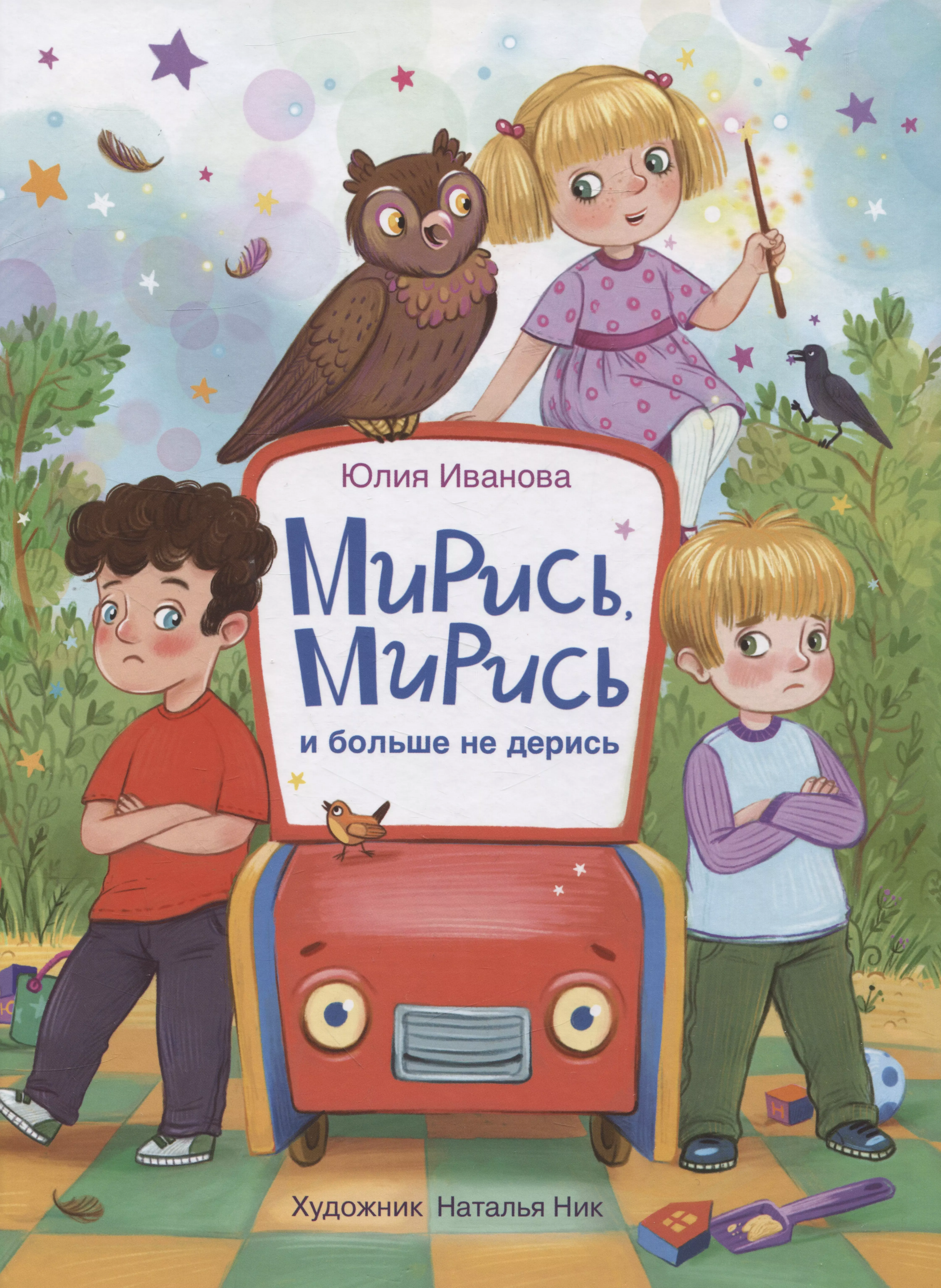 ДХЛ. Мирись, мирись! Больше не дерись! секретов с дхл не понимаю…