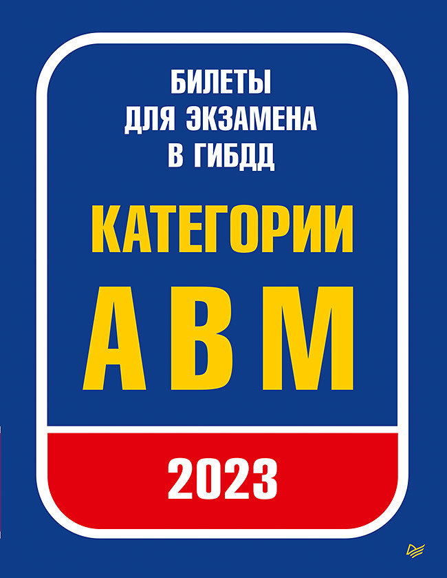      2023.  , B, M