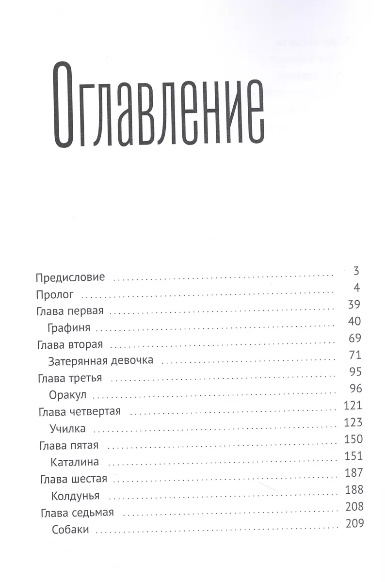 Тайны старого дома, или Полтергейст (Наталья Крупченко) - купить книгу с  доставкой в интернет-магазине «Читай-город». ISBN: 978-5-00-591227-5