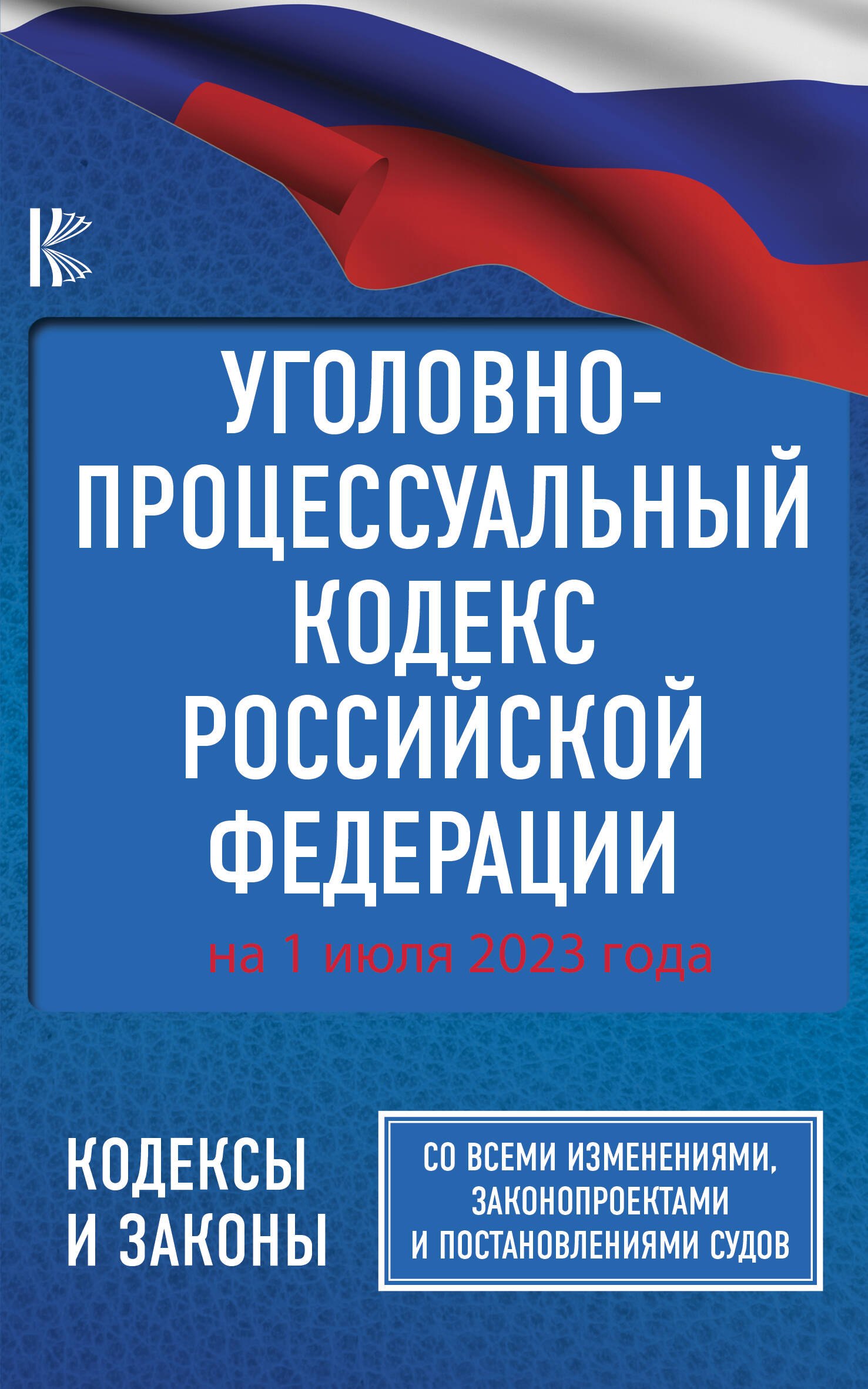 144 фз упк