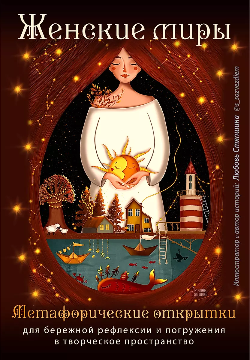 Художник-иллюстратор Наталья Васильева создала коллекцию новогодних открыток с видами Тамбова