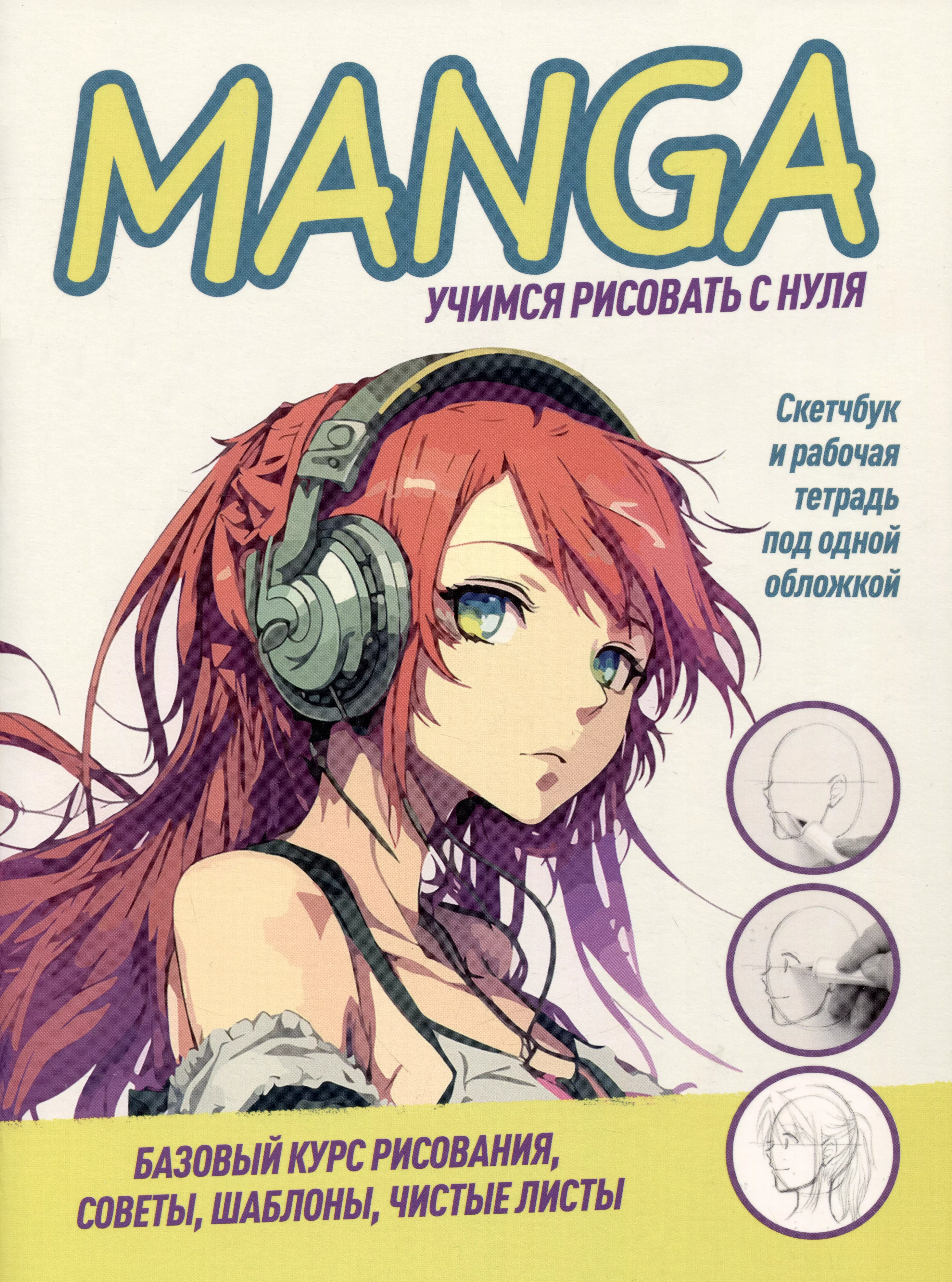 Manga.    .       