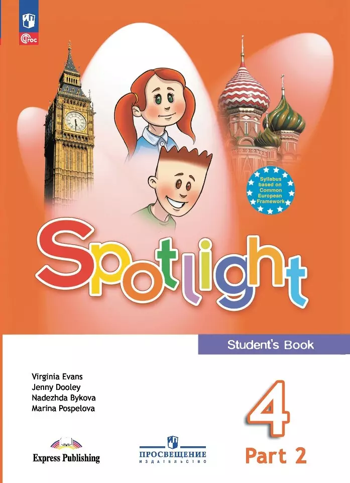 Spotlight. Английский Язык. 4 Класс. Учебник. В 2 Частях. Часть 2.