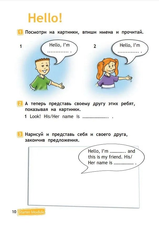 Spotlight. Английский Язык. 2 Класс. Рабочая Тетрадь (Надежда.