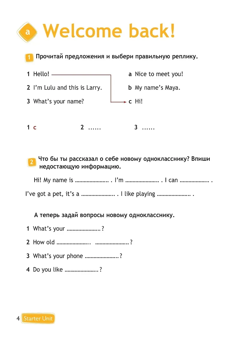 Spotlight. Английский язык. Рабочая тетрадь. 3 класс (Надежда Быкова ...