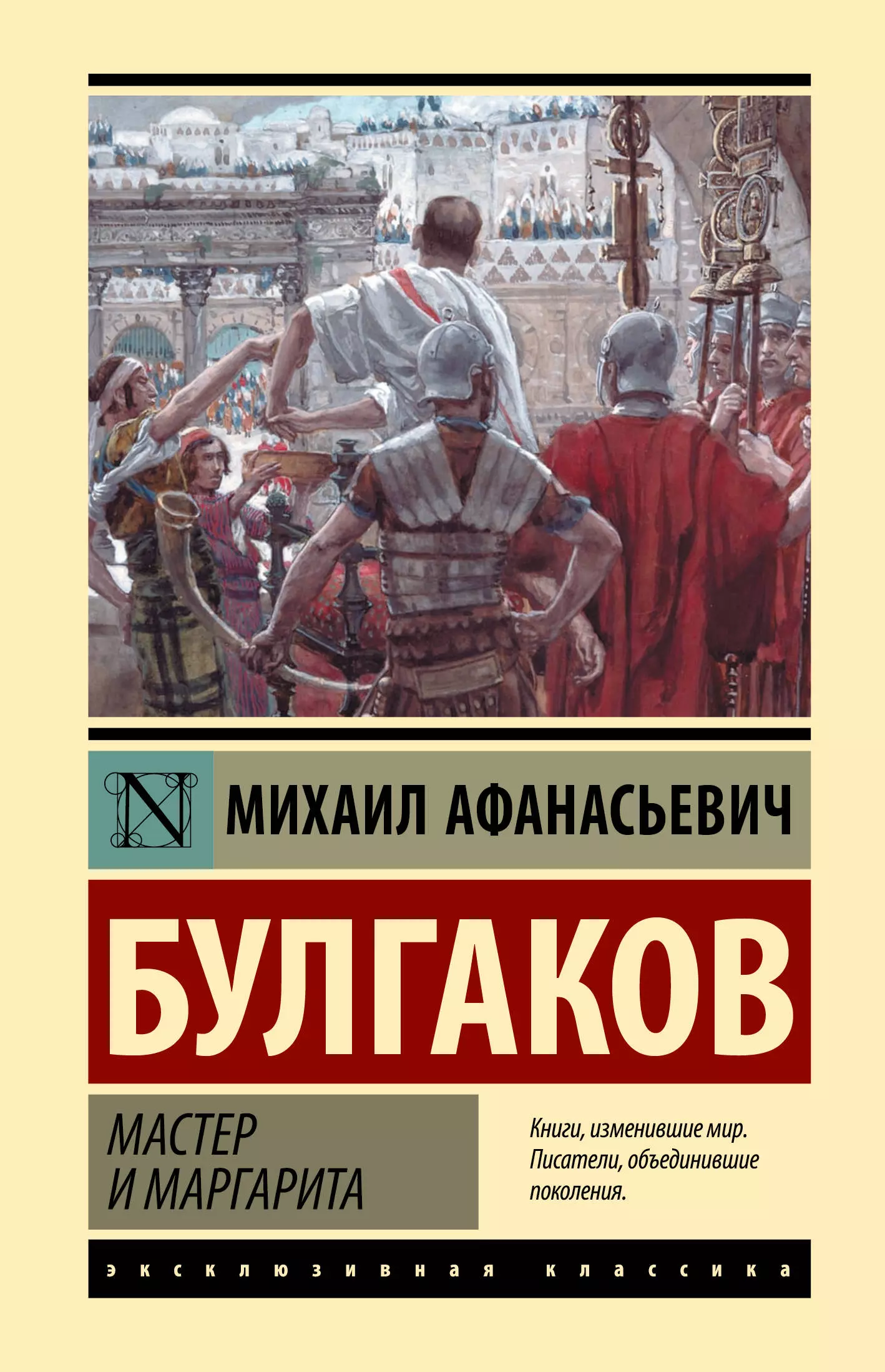 Мастер и Маргарита кт 46 повар и маргарита