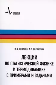 Издательство «Издательский Дом Интеллект» | Купить книги в  интернет-магазине «Читай-Город»