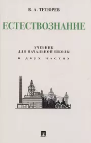 Тетюрев Владимир Алексеевич | Купить книги автора в интернет-магазине  «Читай-город»