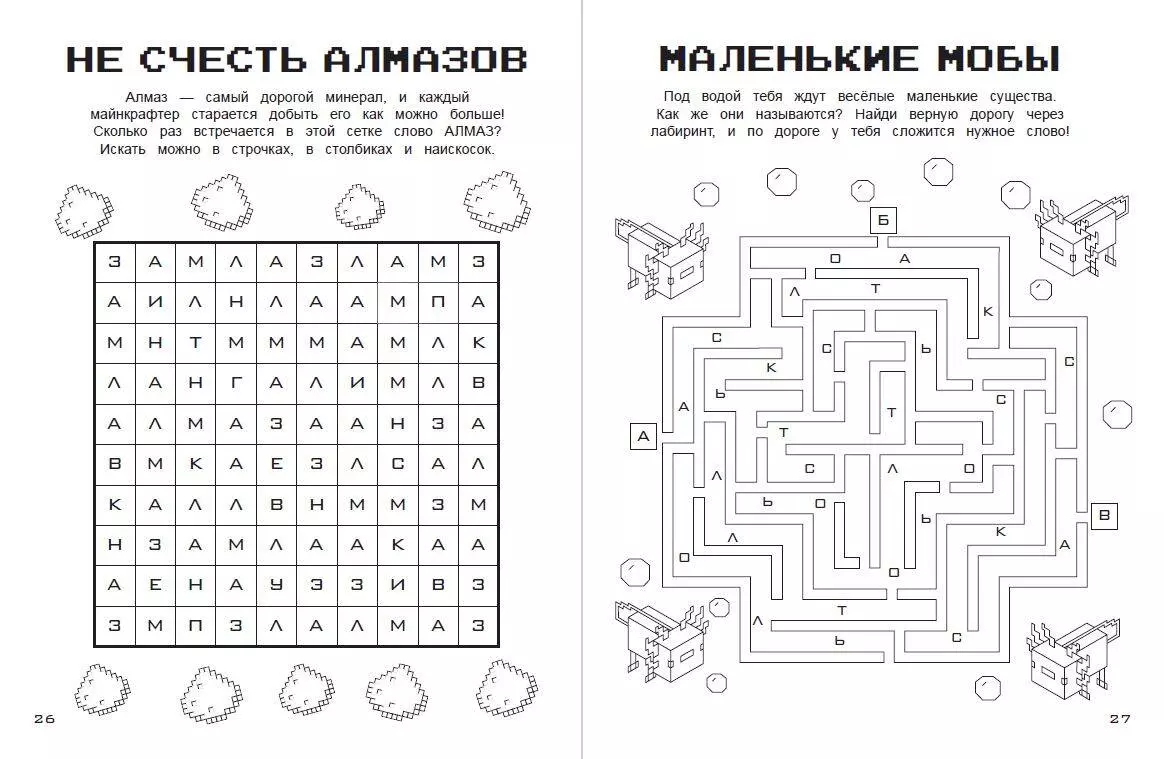 Набор юного майнкрафтера. Новый уровень. Руководство для игроков + 2 книги  игр (комплект из 3 книг) - купить книгу с доставкой в интернет-магазине  «Читай-город». ISBN: 978-5-04-181681-0