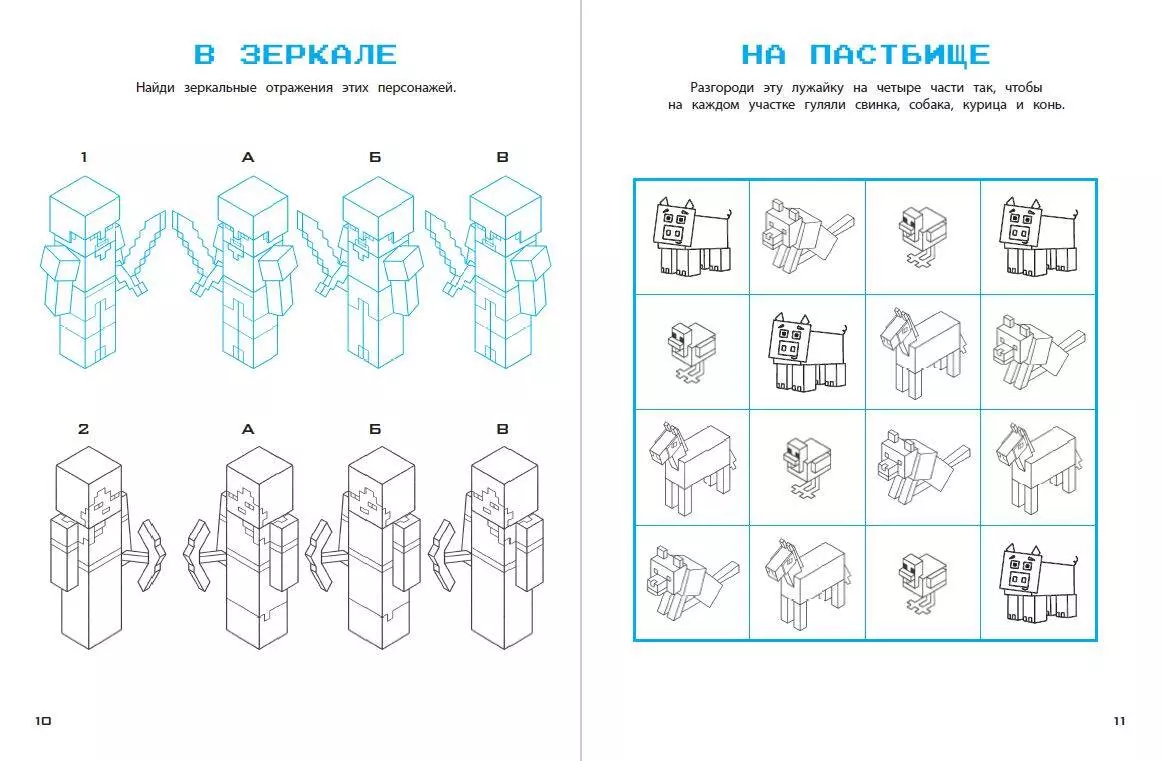 Набор юного майнкрафтера. Новый уровень. Руководство для игроков + 2 книги  игр (комплект из 3 книг) - купить книгу с доставкой в интернет-магазине  «Читай-город». ISBN: 978-5-04-181681-0