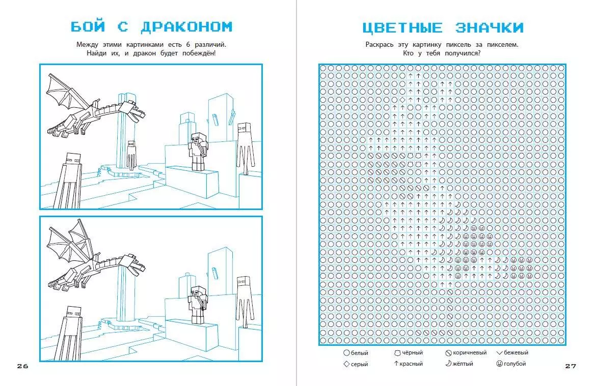 Набор юного майнкрафтера. Новый уровень. Руководство для игроков + 2 книги  игр (комплект из 3 книг) - купить книгу с доставкой в интернет-магазине  «Читай-город». ISBN: 978-5-04-181681-0