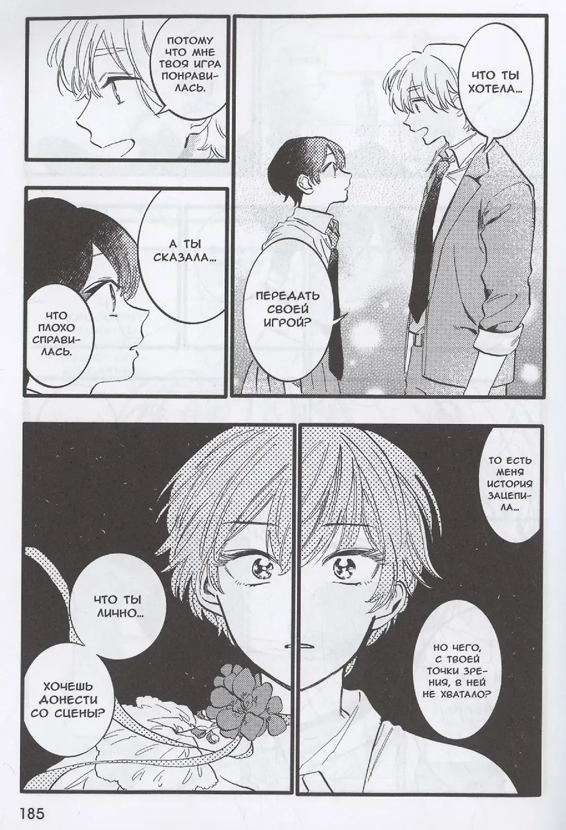 Звездочки (Тама Мицубоси) - купить книгу с доставкой в интернет ...