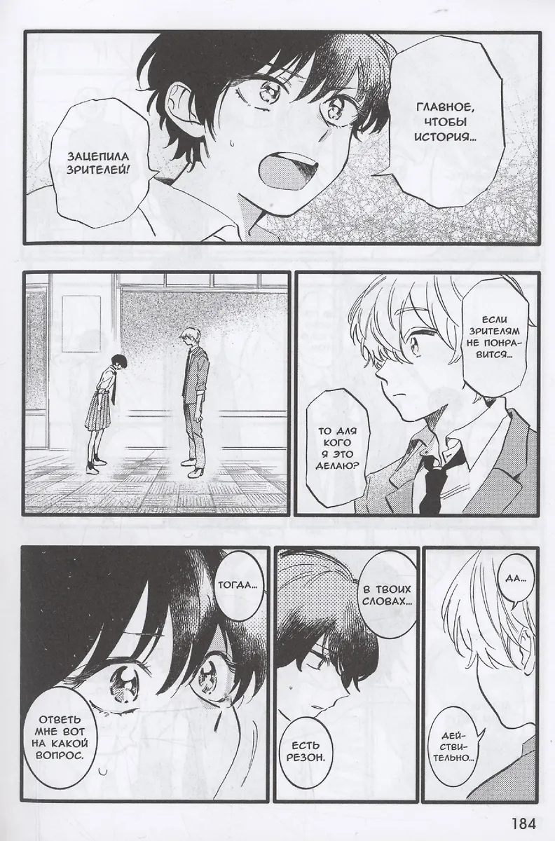 Звездочки (Тама Мицубоси) - купить книгу с доставкой в интернет ...