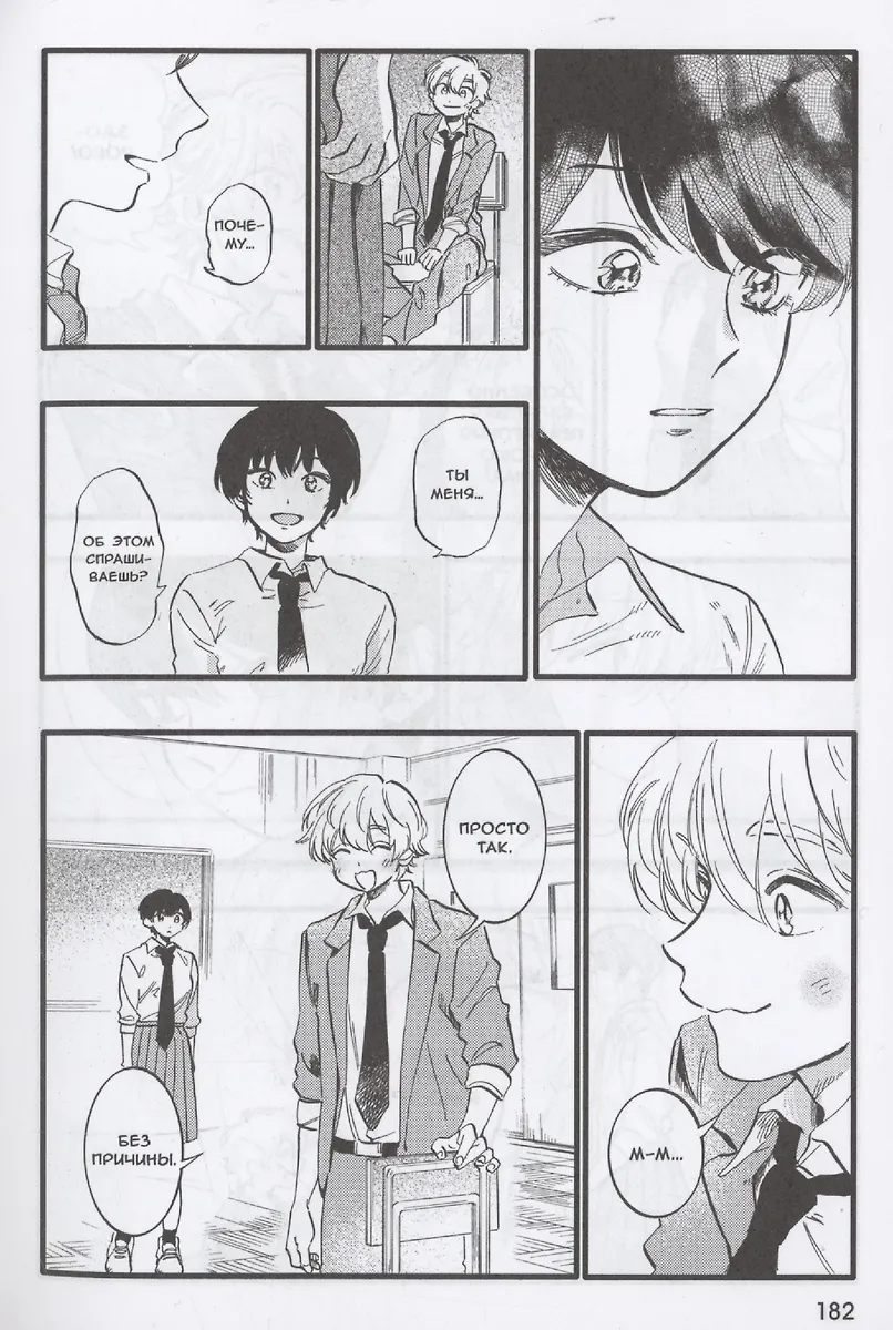 Звездочки (Тама Мицубоси) - купить книгу с доставкой в интернет ...