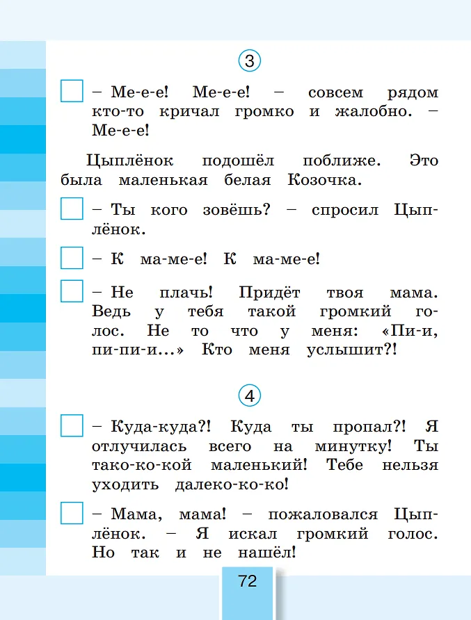 Литературное чтение. 2 класс. Рабочая тетрадь В 2 частях. Часть 2 ...