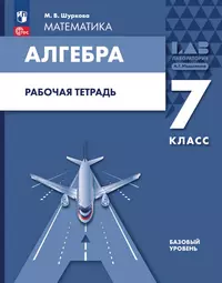 Алгебра. 8 класс. Контрольные работы. УМК 