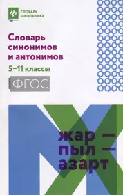 Русский язык: 6-7 класс: Сборник заданий (Вера Бабайцева) - купить книгу с  доставкой в интернет-магазине «Читай-город». ISBN: 5710794848