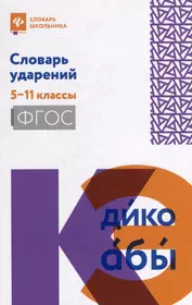 Русский язык: 6-7 класс: Сборник заданий (Вера Бабайцева) - купить книгу с  доставкой в интернет-магазине «Читай-город». ISBN: 5710794848