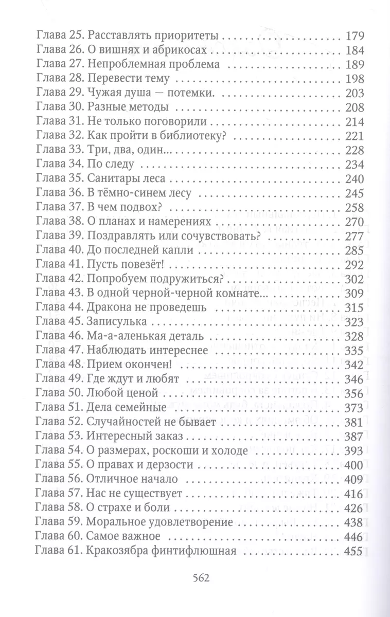 (16+) Не Драконьтесь, Ваше Высочество! или Игра на выживание