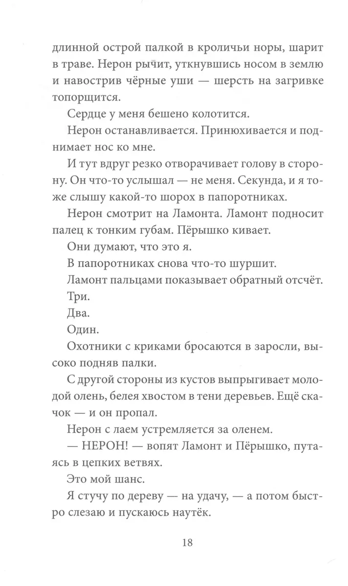 Дикий путь домой (Софи Кертли) - купить книгу с доставкой в  интернет-магазине «Читай-город». ISBN: 978-5-60-469511-1