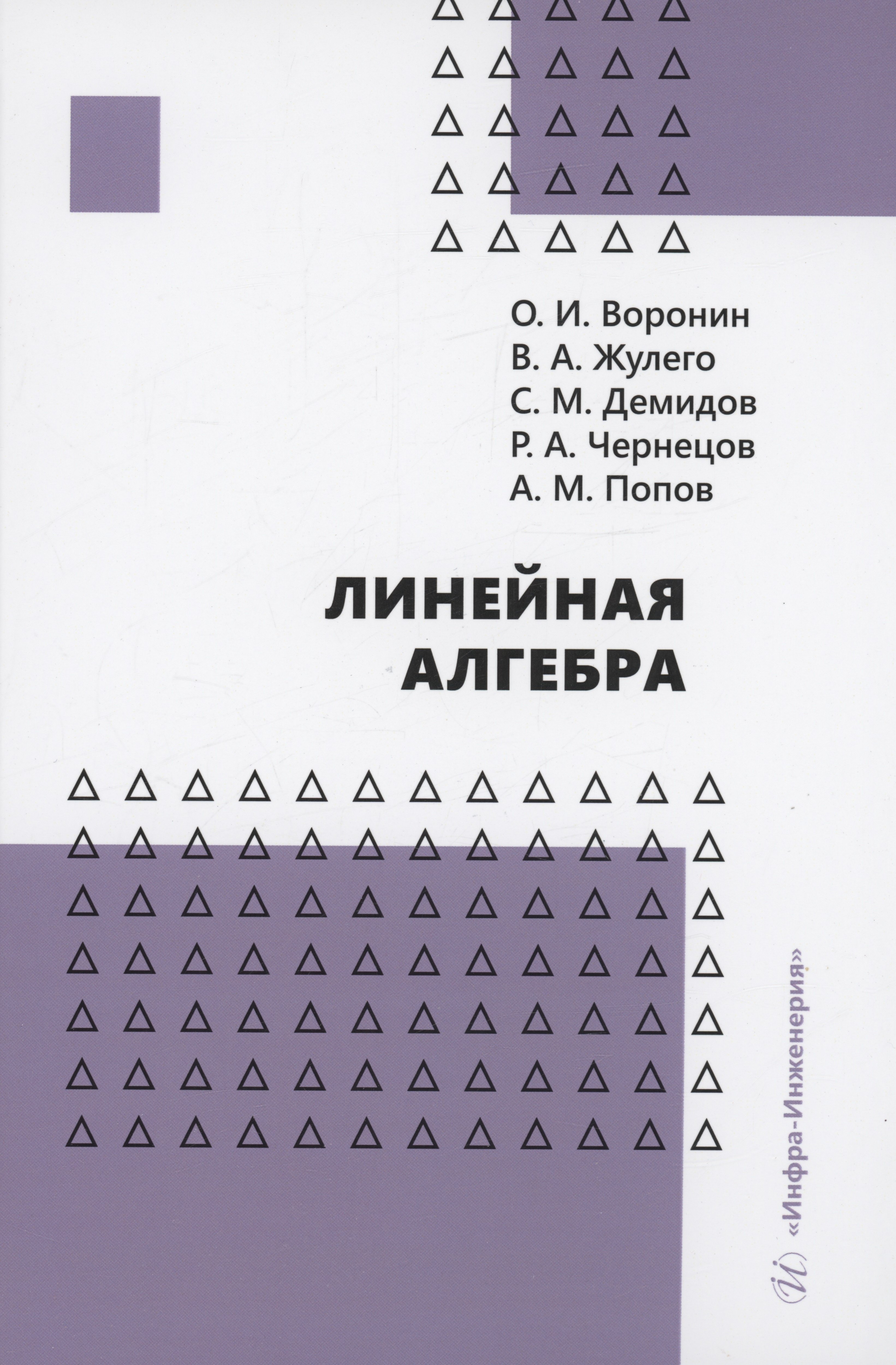 

Линейная алгебра