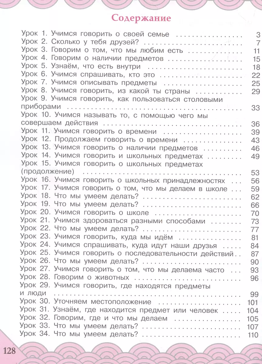 Китайский язык. 3 класс. Рабочая тетрадь (Ольга Масловец) - купить книгу с  доставкой в интернет-магазине «Читай-город». ISBN: 978-5-09-100301-7