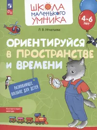 Развивающие прогулки для детей 3-4 лет. Программа для детского сада и не  только. - купить книгу с доставкой в интернет-магазине «Читай-город». ISBN:  978-5-92-680950-0